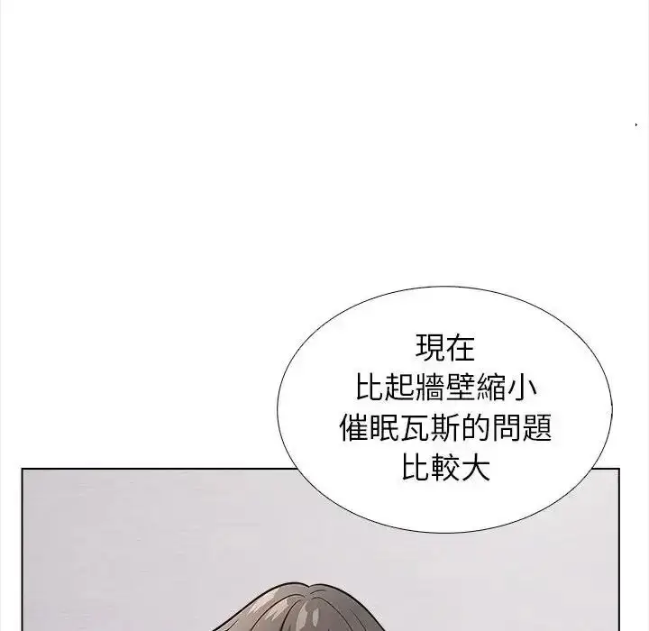漫画《与爸爸的情妇共处一室》第16话第53张图