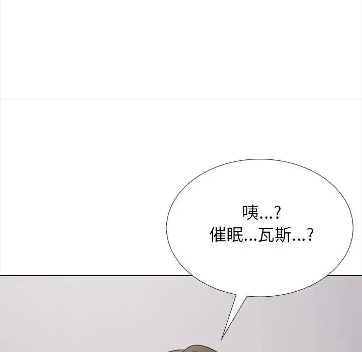 漫画《与爸爸的情妇共处一室》第16话第55张图