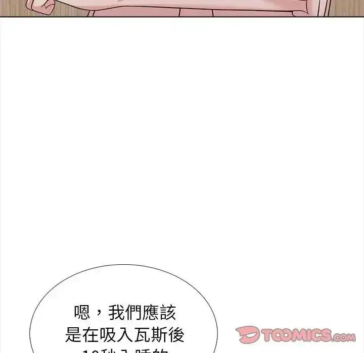 漫画《与爸爸的情妇共处一室》第16话第57张图