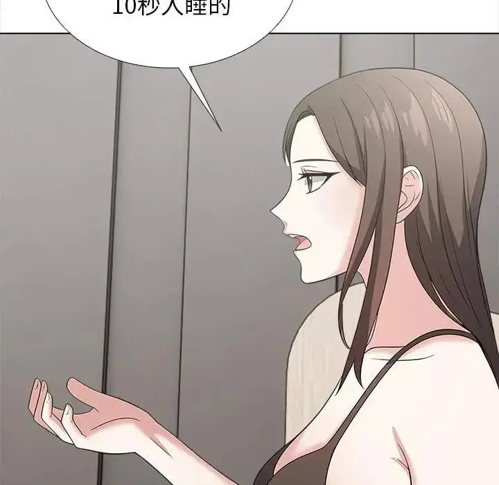 漫画《与爸爸的情妇共处一室》第16话第58张图
