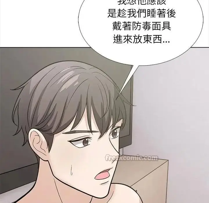 漫画《与爸爸的情妇共处一室》第16话第60张图