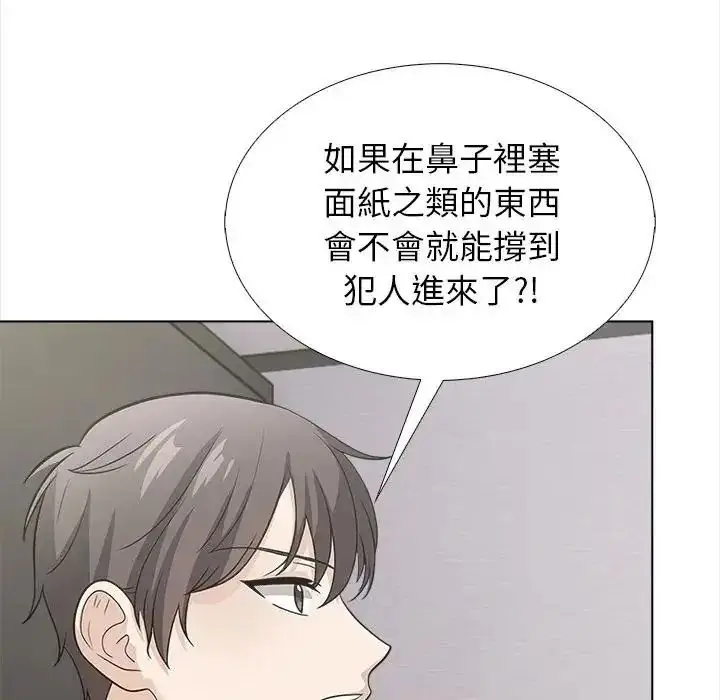 漫画《与爸爸的情妇共处一室》第16话第66张图