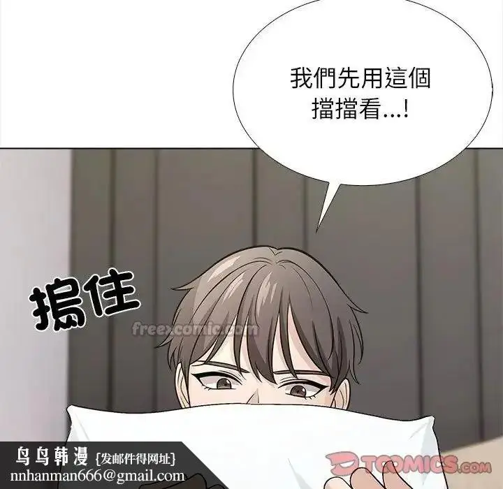 漫画《与爸爸的情妇共处一室》第16话第75张图