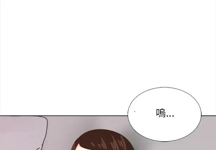 漫画《与爸爸的情妇共处一室》第22话第107张图