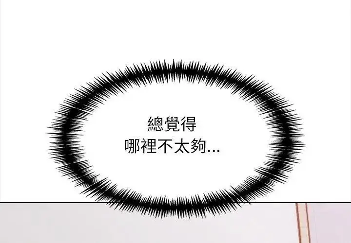 漫画《与爸爸的情妇共处一室》第22话第110张图