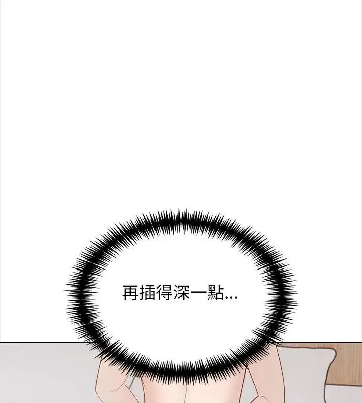 漫画《与爸爸的情妇共处一室》第22话第117张图
