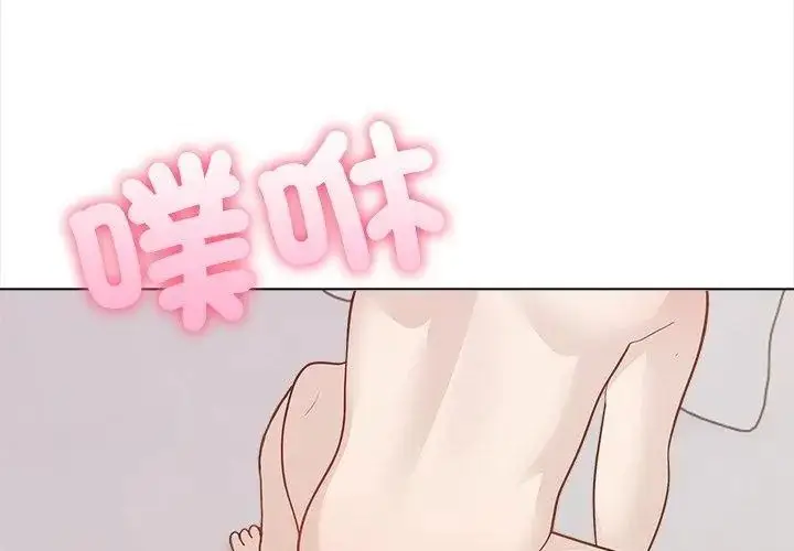 漫画《与爸爸的情妇共处一室》第22话第140张图