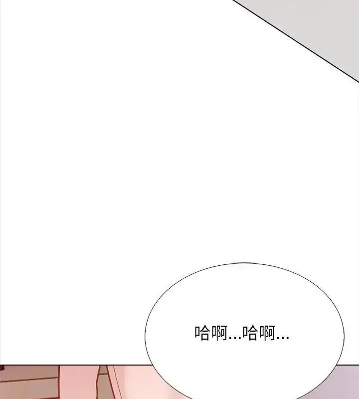 漫画《与爸爸的情妇共处一室》第22话第144张图