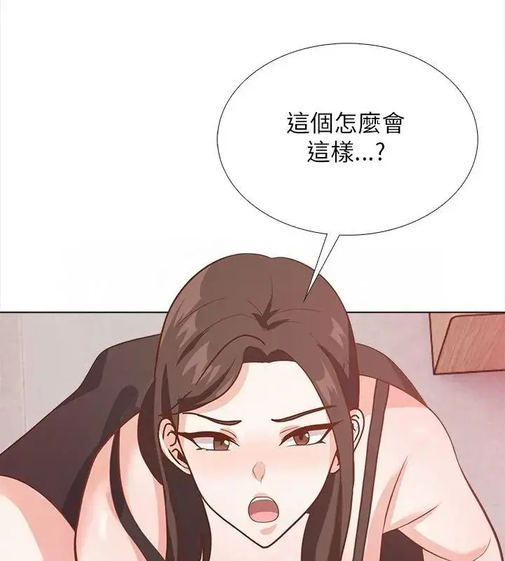 漫画《与爸爸的情妇共处一室》第22话第21张图