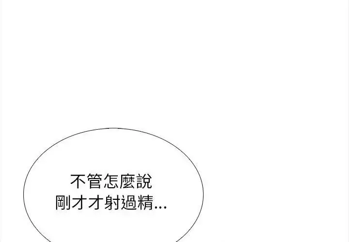 漫画《与爸爸的情妇共处一室》第22话第23张图
