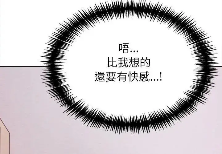 漫画《与爸爸的情妇共处一室》第22话第47张图