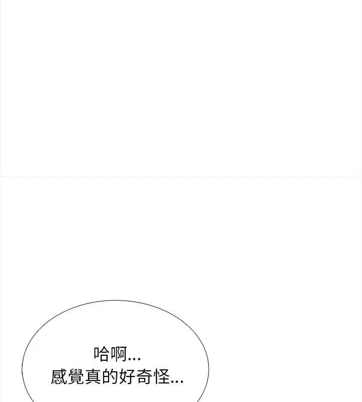 漫画《与爸爸的情妇共处一室》第22话第55张图