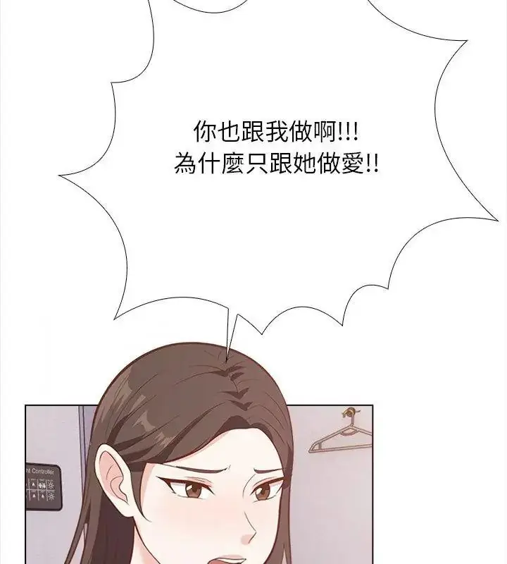 漫画《与爸爸的情妇共处一室》第22话第6张图