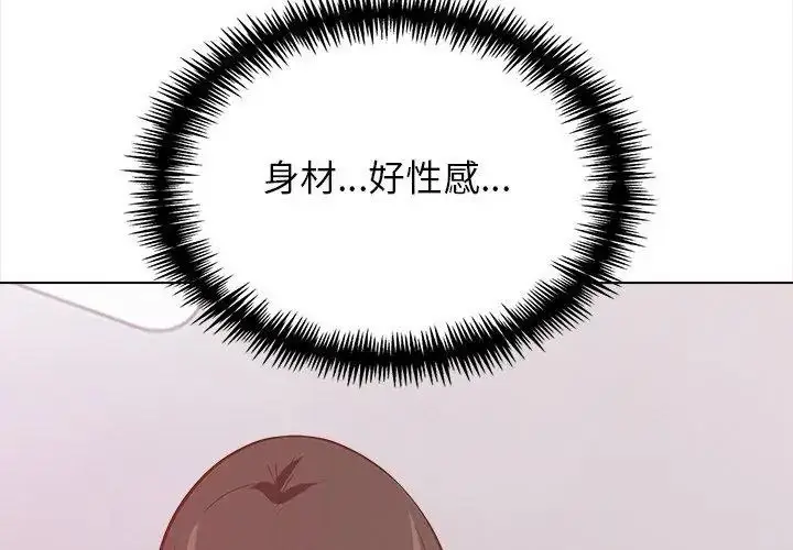 漫画《与爸爸的情妇共处一室》第22话第71张图
