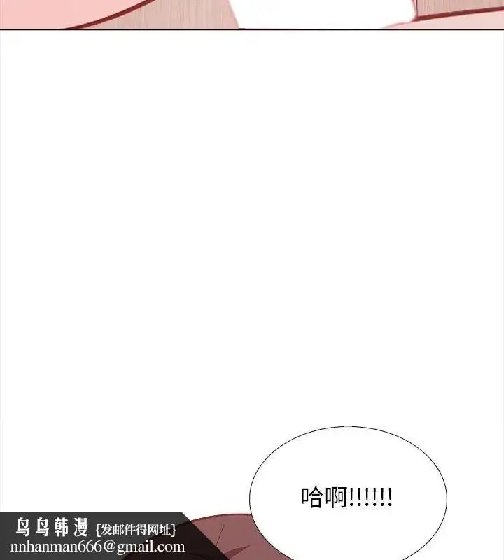 漫画《与爸爸的情妇共处一室》第22话第76张图