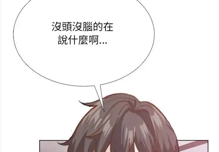 漫画《与爸爸的情妇共处一室》第22话第8张图