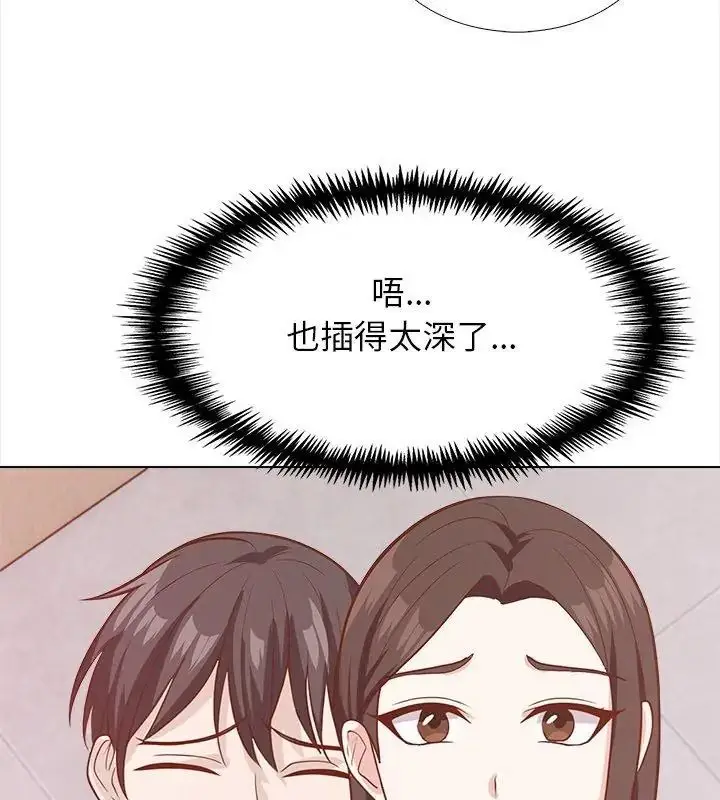 漫画《与爸爸的情妇共处一室》第22话第81张图