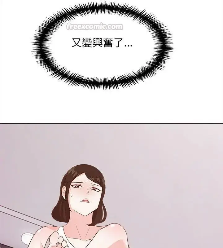 漫画《与爸爸的情妇共处一室》第22话第90张图