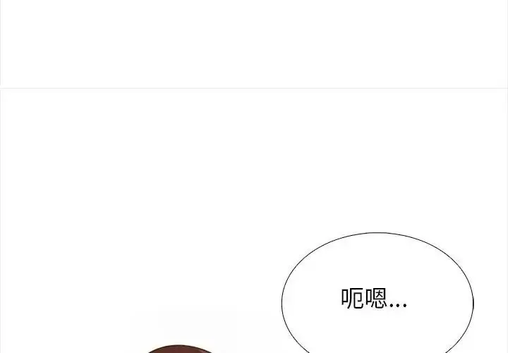 漫画《与爸爸的情妇共处一室》第22话第92张图