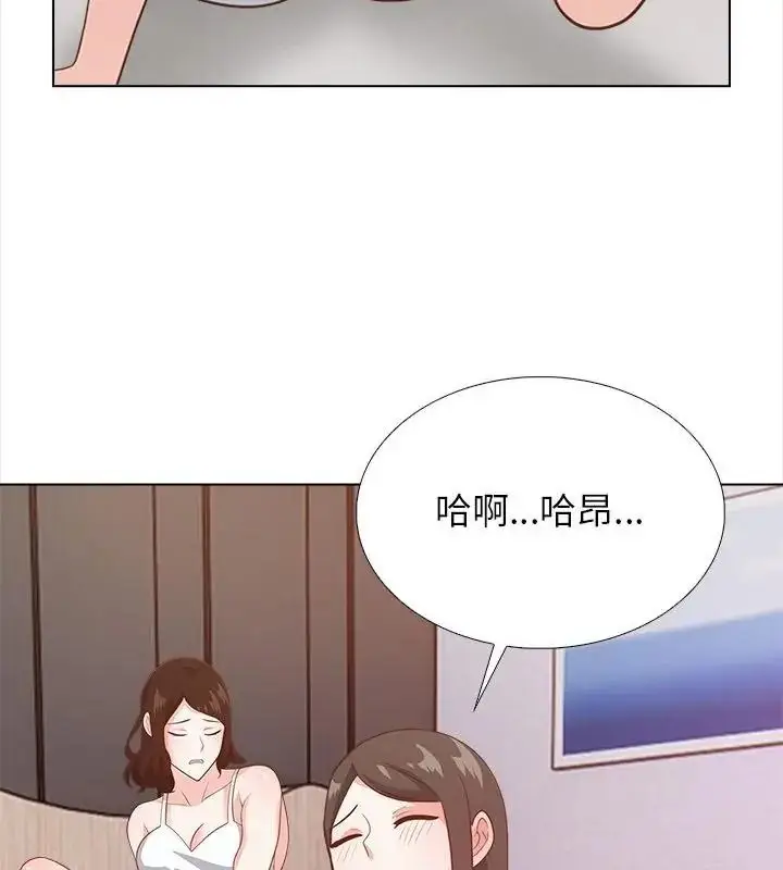 漫画《与爸爸的情妇共处一室》第22话第94张图
