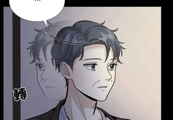 漫画《与爸爸的情妇共处一室》第19话第107张图
