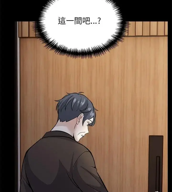 漫画《与爸爸的情妇共处一室》第19话第109张图