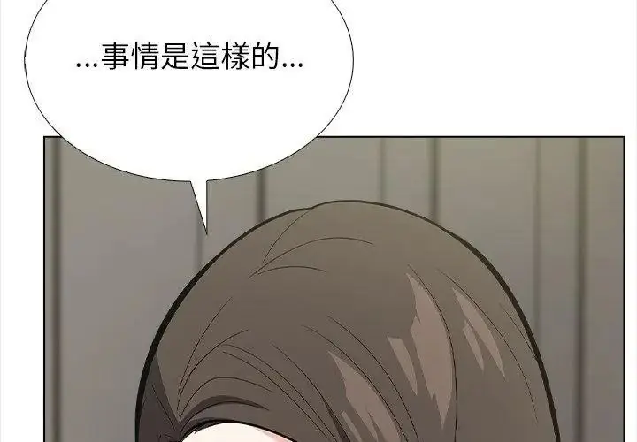 漫画《与爸爸的情妇共处一室》第19话第11张图