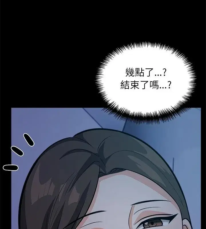 漫画《与爸爸的情妇共处一室》第19话第121张图