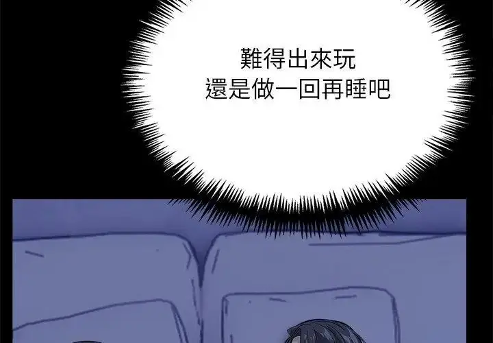 漫画《与爸爸的情妇共处一室》第19话第125张图