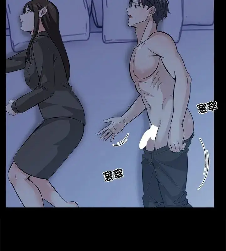 漫画《与爸爸的情妇共处一室》第19话第126张图