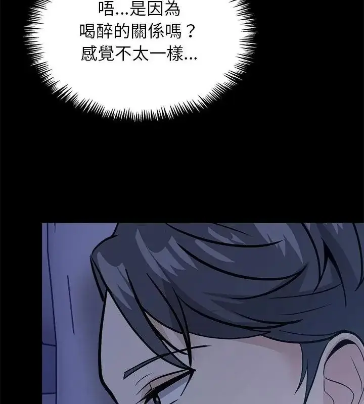 漫画《与爸爸的情妇共处一室》第19话第136张图