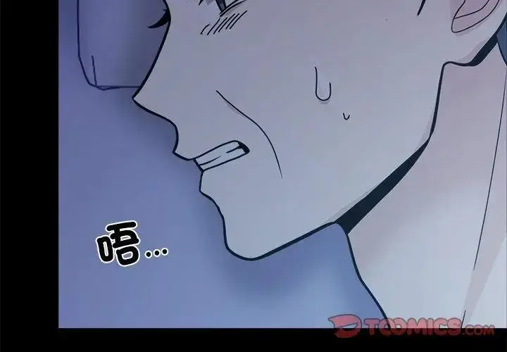 漫画《与爸爸的情妇共处一室》第19话第137张图