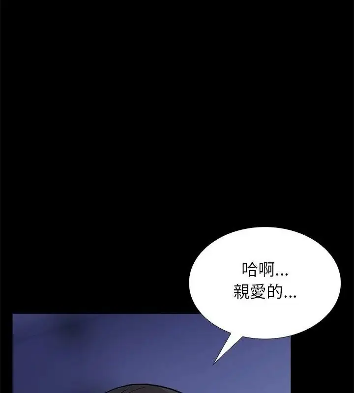 漫画《与爸爸的情妇共处一室》第19话第138张图
