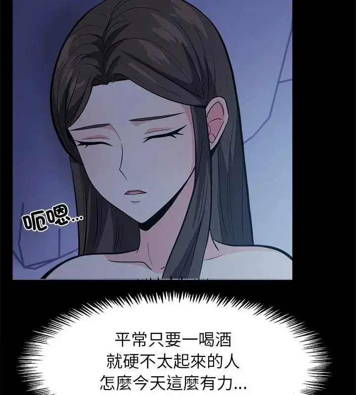 漫画《与爸爸的情妇共处一室》第19话第139张图