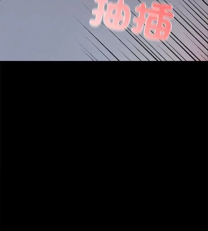 漫画《与爸爸的情妇共处一室》第19话第142张图