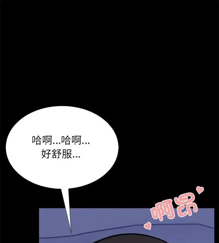 漫画《与爸爸的情妇共处一室》第19话第145张图