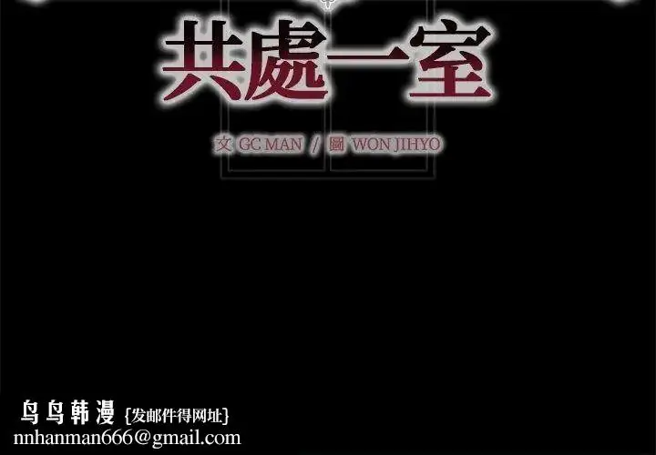 漫画《与爸爸的情妇共处一室》第19话第165张图