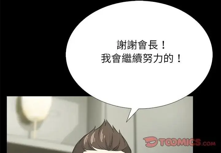 漫画《与爸爸的情妇共处一室》第19话第29张图