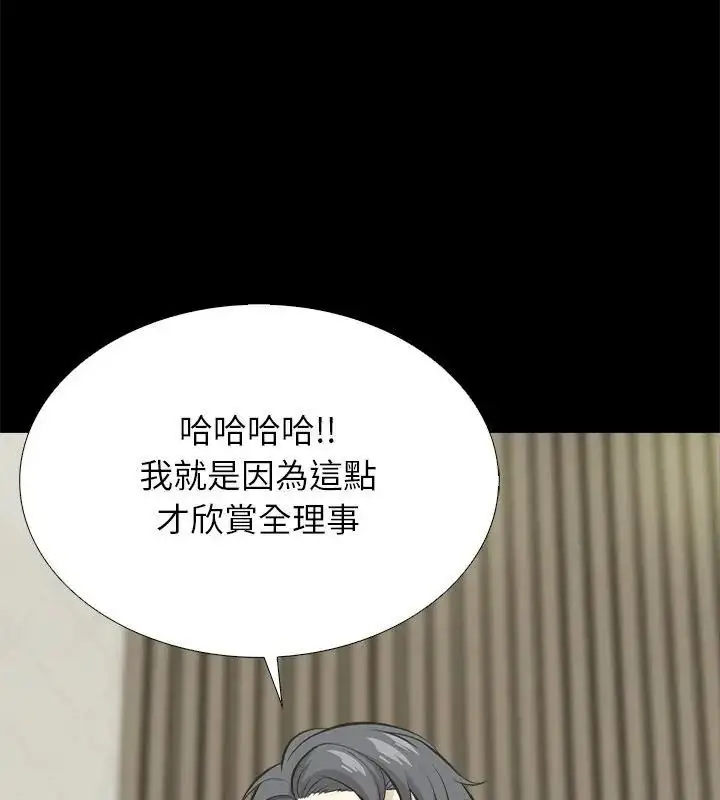 漫画《与爸爸的情妇共处一室》第19话第33张图