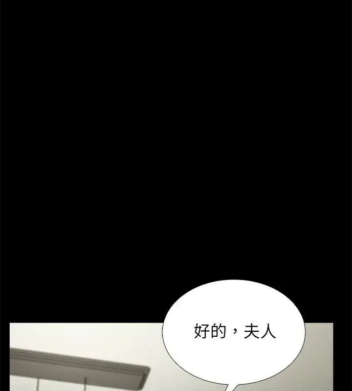 漫画《与爸爸的情妇共处一室》第19话第37张图