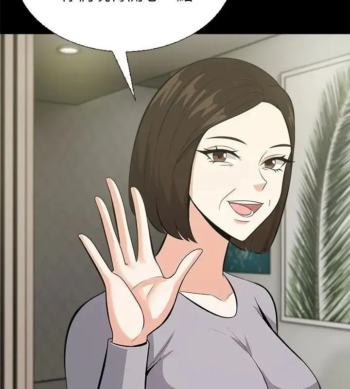 漫画《与爸爸的情妇共处一室》第19话第52张图