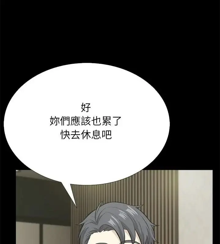 漫画《与爸爸的情妇共处一室》第19话第58张图
