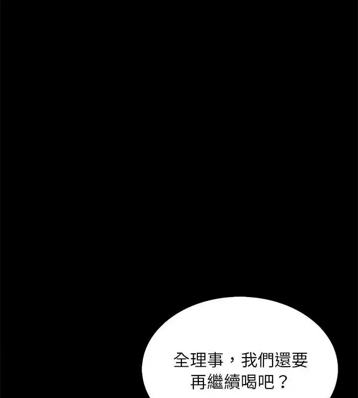 漫画《与爸爸的情妇共处一室》第19话第63张图