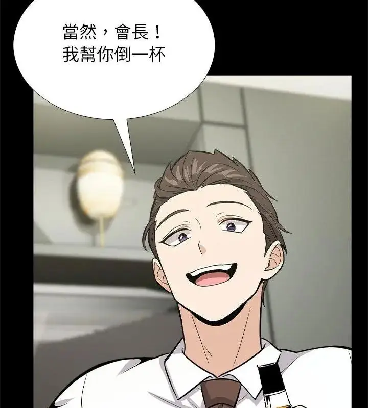 漫画《与爸爸的情妇共处一室》第19话第66张图