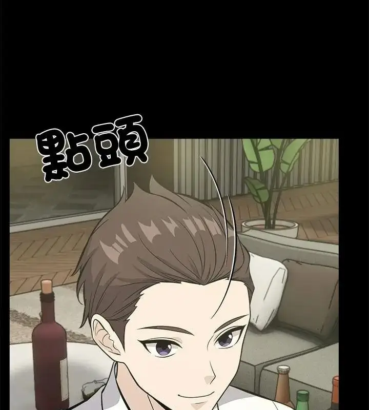漫画《与爸爸的情妇共处一室》第19话第70张图