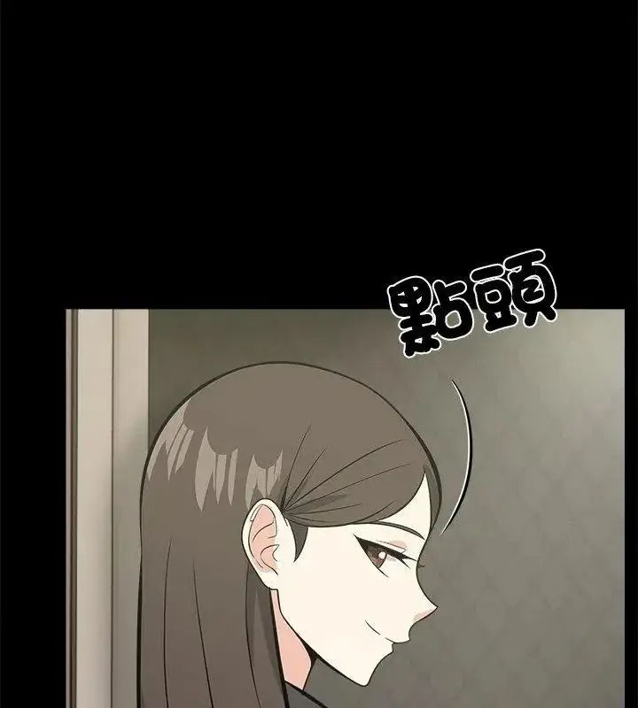 漫画《与爸爸的情妇共处一室》第19话第72张图