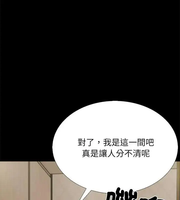漫画《与爸爸的情妇共处一室》第19话第79张图