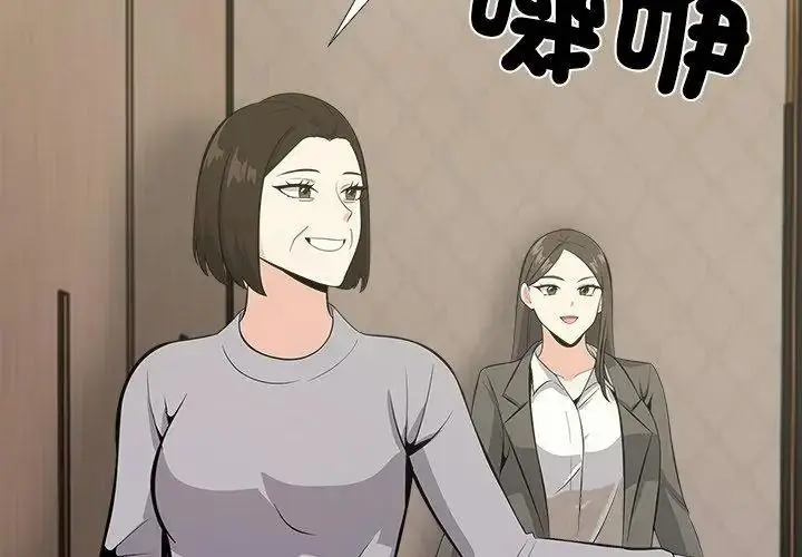 漫画《与爸爸的情妇共处一室》第19话第80张图