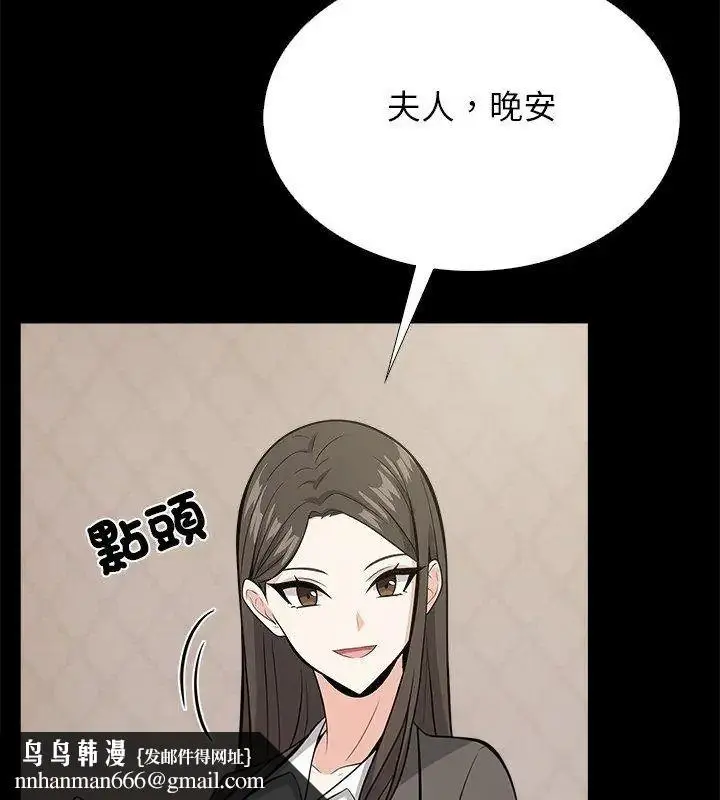 漫画《与爸爸的情妇共处一室》第19话第84张图