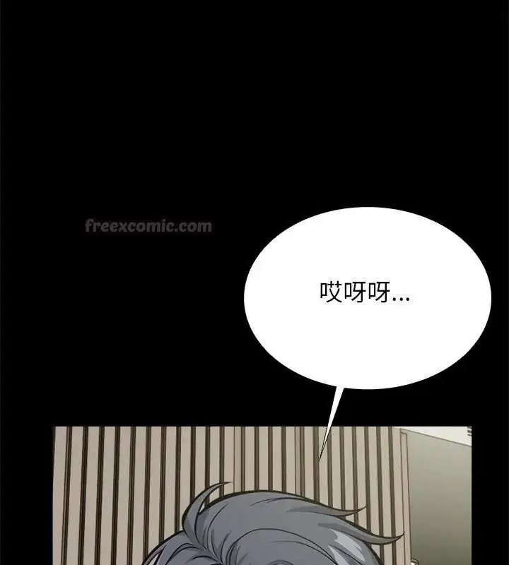 漫画《与爸爸的情妇共处一室》第19话第90张图